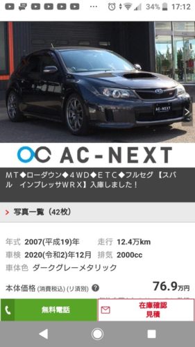 この車を買おうと思うけどｗｗｗｗｗｗ