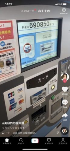 【悲報】陽キャさん、車を停めただけなのに捨てる羽目になってしまうwwwwwwwwwww