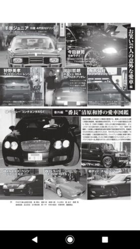 有吉てめちゃくちゃ売れっ子で稼いでるのに、国産の大衆車乗ってるが、金貯め込んでるのか？