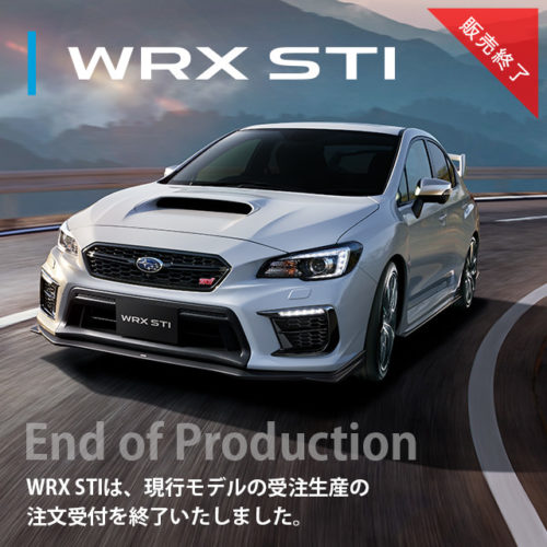 【悲報】車メーカーのスバルさん、何故かMT車の販売を終了してしまう……