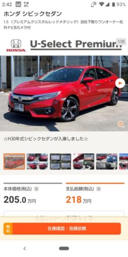 ホンダのシビックセダンめっちょカッコよくないか…？wwwwwwwwwwww