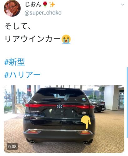 トヨタの新型ハリアーのウインカーとバックランプの位置が自転車歩行者殺しにかかってると話題にwwwwww