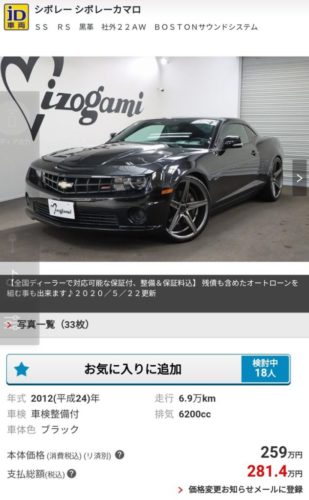 今って高級車こんな安く買えるんだなwwwwwwww