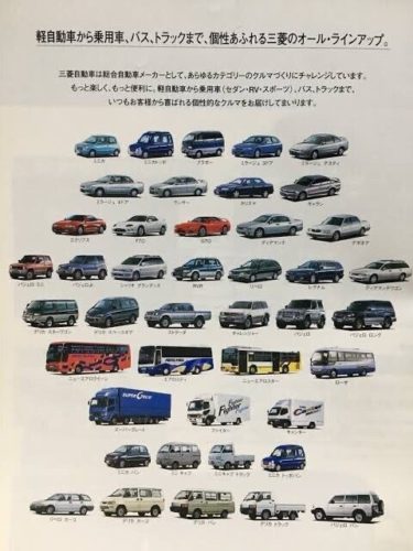 三菱の車←どんなイメージ？？？