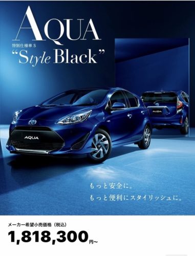 「アクア」とかいう高すぎないギリギリ高級車wwwwwwwwwwww
