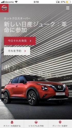 【朗報】日産新型ジューク、いよいよ上陸wwwwww