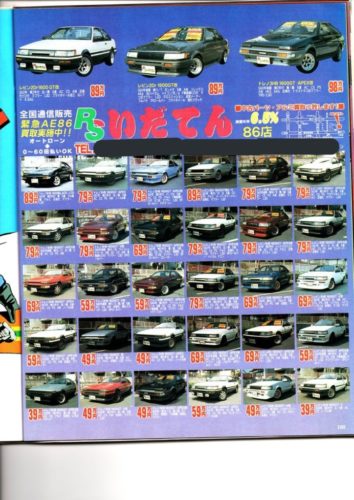 イニシャルＤみたいな車って安いんだね