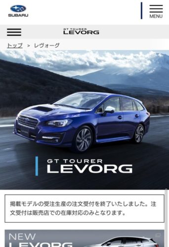 【悲報】スバル、完全に終わる 18車種中14車種の販売を終了wwwwwwwww