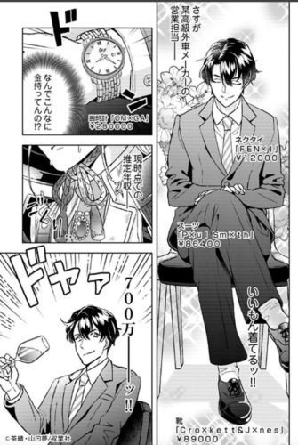 外車メーカー営業マン「年収700万！」ﾄﾞﾔｧ