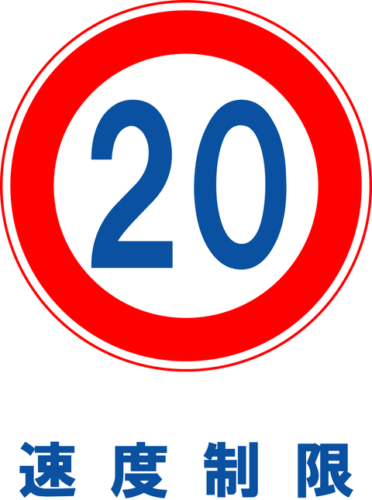 「制限速度を守れ」と忠告すれば「君キッズ？免許持ってる？」だってよｗｗｗｗｗｗｗｗｗｗｗｗｗｗ