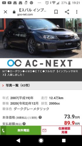 この車欲しすぎて泣いてしまったwwwwwwwwwwwwwww