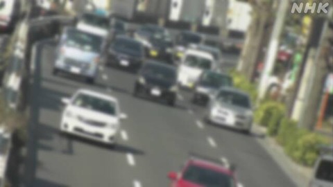 【2ケタ減は異例】自動車保険4～6月支払い減少 コロナの外出自粛で事故減