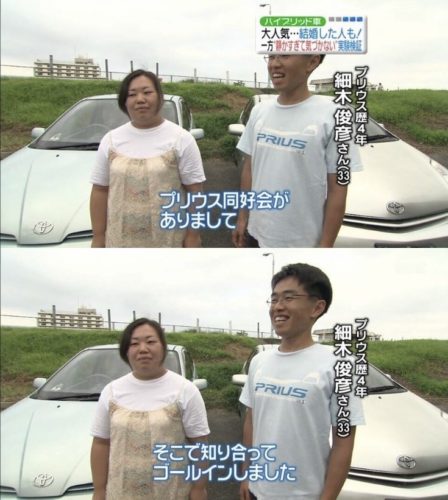 【朗報】プリウス持ち、女と出会える最強のツールだった！！