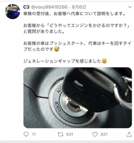 今のゆとりは車のエンジンのかけ方がわからないらしいｗｗｗｗｗ