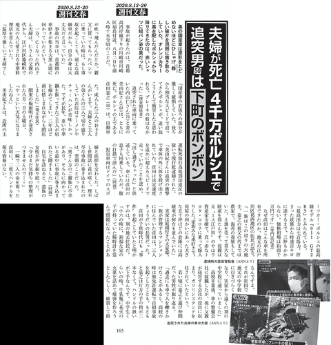 【動画】暴走ポルシェ追突事故のドラレコ映像がヤバすぎ、、、