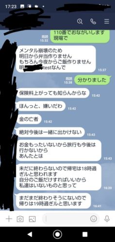 妻「車事故した」旦那「警察呼んで」妻「は？金の亡者！」ワイ「」