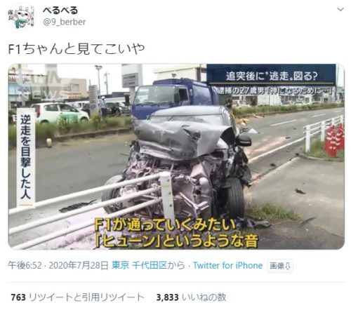 おばさん「すごい車の速さだった、F1みたい」車オタ「！！！」ﾌﾞﾛﾛﾛﾛ（走り寄ってくる音）