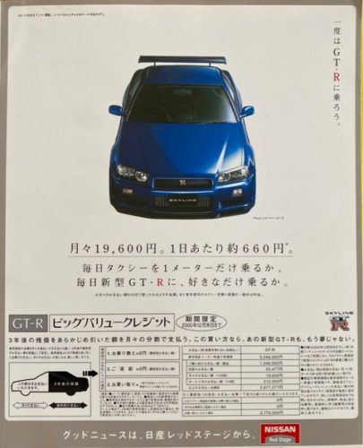 毎日タバコ吸って缶コーヒー飲んでる口の臭い車カス。それやめればGT-R買えるって知ってたか？？