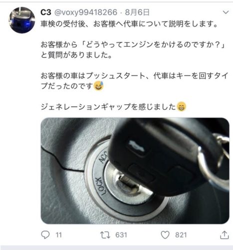 【悲報】今のゆとりは車のエンジンのかけ方がわからないらしいwwwwwwwwwwww