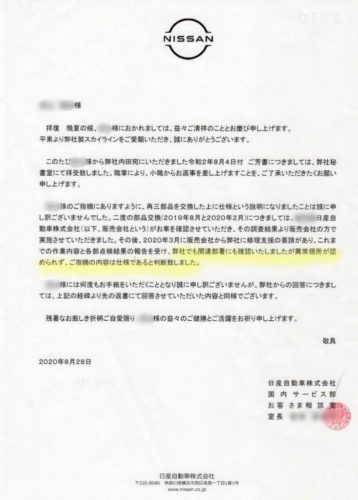 【悲報】スカイラインV37、同型全部で暖房なのに冷風がでる不具合→社長に質問状→日産「仕様です」