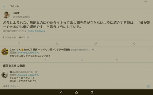 【悲報】超大物アニメ監督「どうしようもない無能が唯一できるのが車の運転」