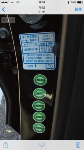 【朗報】車のリコールステッカー廃止へ　履歴がネットで容易に検索できるため