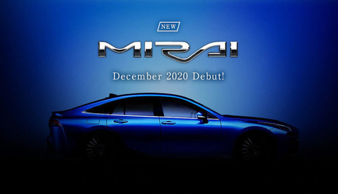 トヨタさん懲りずに燃料電池自動車『MIRAI』フルモデルチェンジ公開