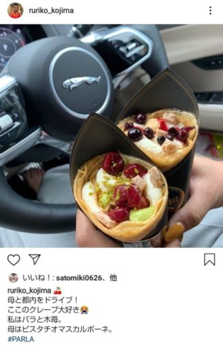 【悲報】小島瑠璃子さん、インスタにクレープの写真を載せるも外車を匂わせて炎上wwwwwwwwwwwww