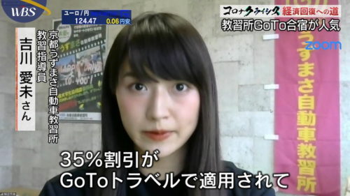 自動車教習所の美人教官、グラビアアイドルだったwwwwwwwwwwww