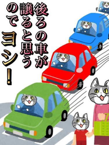 普段から車運転してる奴ちょっと来い！！！