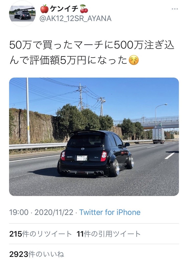 【悲報】車オタさん50万で買った中古車に500万円使って5万円にしてしまうｗｗｗｗｗ