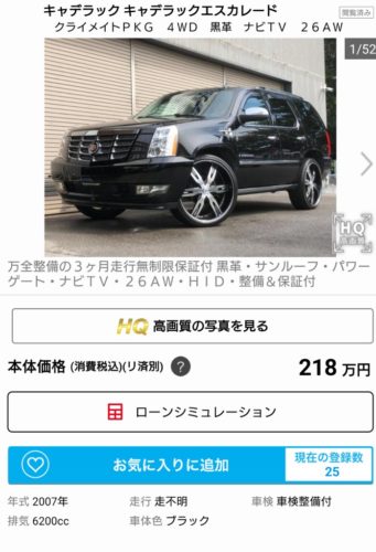 【画像】土方だけどセダンじゃなくて今流行のSUVもいいかなと思うどの車がいい？