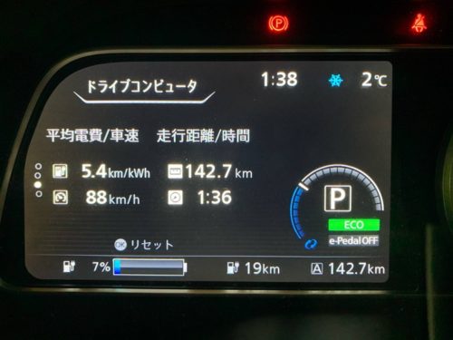 【悲報】電気自動車、やっぱり買うもんじゃないwwwwwwwwww