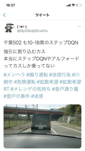 軽の白ナンバー叩く奴が乗る車が判明wwwwwwwwwww