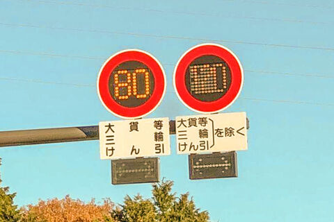 【新東名高速道路】12月22日から最高速度規制を120km/hに引き上げ、御殿場JCT～浜松いなさJCT間