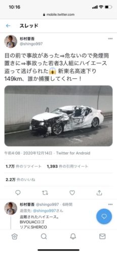【悲報】陽キャさん、車で事故って駆けつけてきた恩人の車を盗んで走り出すwwvwwww