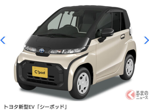 「乗りたい」何％？ トヨタ165万円EV「シーポッド」に賛否両論！ 「せめて…」の声も