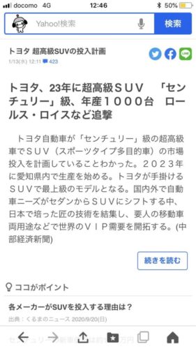 【朗報】トヨタ自動車、センチュリークロスの開発へwwwwwwwwwwwwwwww