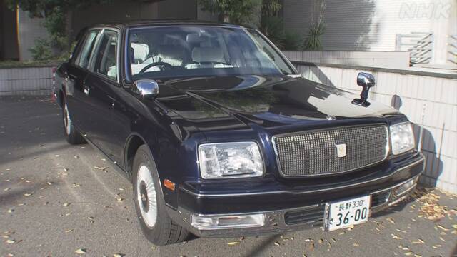 【長野】 公用車「センチュリー」40万円でネットオークション出品