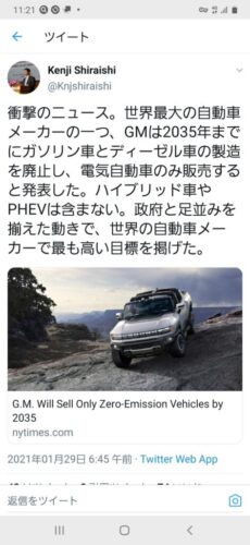 【悲報】米GM、ガソリン車販売禁止、ハイブリッドも禁止wwwwwwwwwwwwwwwww