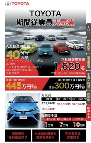トヨタの給料すごすぎワロタwwwwwwwwwwwwwww