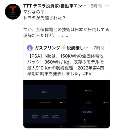 【悲報】トヨタ、ガチで終了　中国EVメーカーが全個体電池搭載自動車を発売wwwwwwwwwwwwwwwwwww