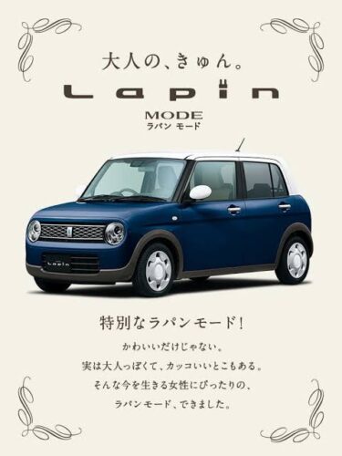 丸目のかわいい車ないか？