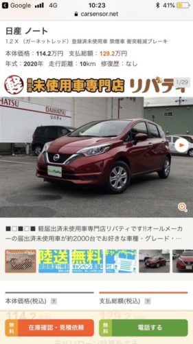【画像】この車を買うつもりだけど安い？