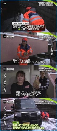 おばさん「タイヤにチェーンつけてみたけど本当にこれでええんか・・・？」