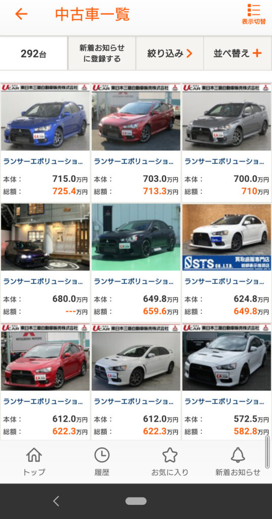 【朗報】ランサーエボリューション10ファイナルエディション　新車時価格430万円