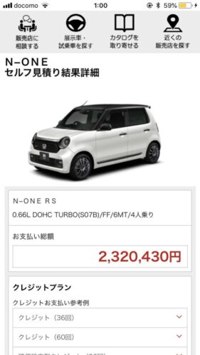 【朗報】俺氏、ついに高級軽自動車を買うことを決意wwwwwwwwwwwwwwwwwwww