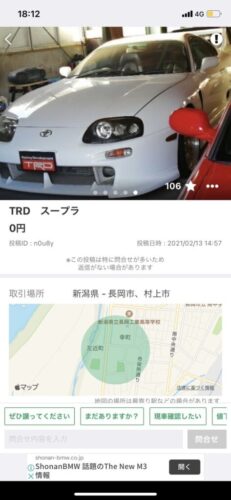 かっこいいスポーツカーを出汁に婚活してる奴がいるとネットで話題にwwwwwwwwwwwww