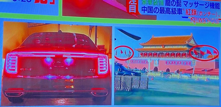 【朗報】中国の高級車「紅旗」が日本発売へ　天安門イメージのデザイン　中国の歌も流れる