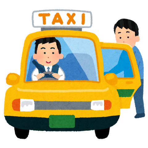 お前の車の維持費よりワイの年間タクシー代のが安いよｗｗｗｗ